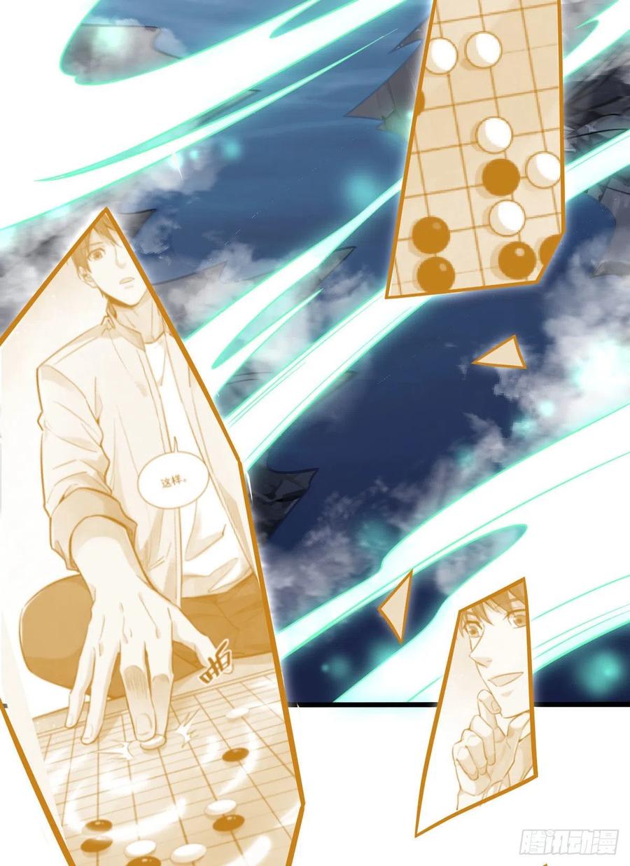 《烂柯棋缘》第112话 第30页