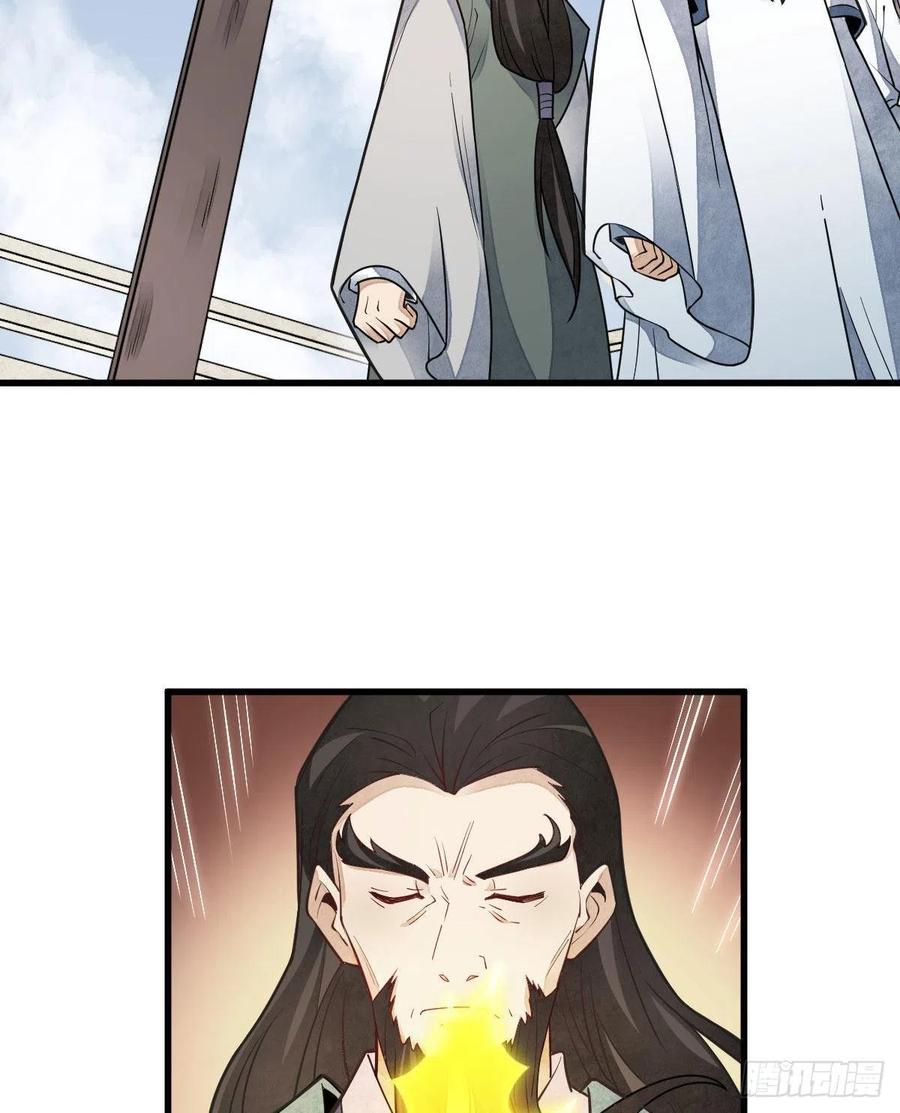 《烂柯棋缘》第112话 第42页