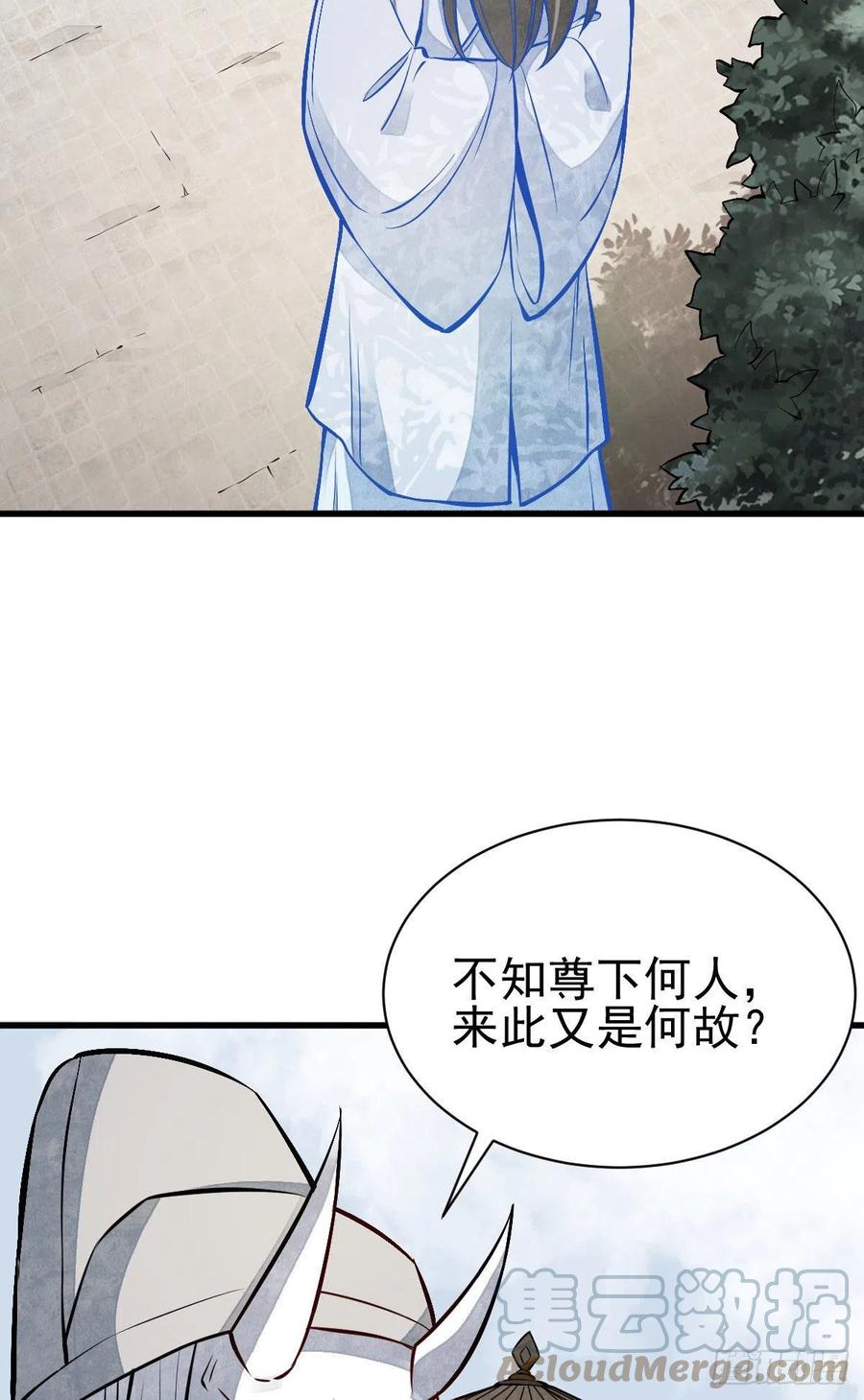 《烂柯棋缘》第113话 第41页