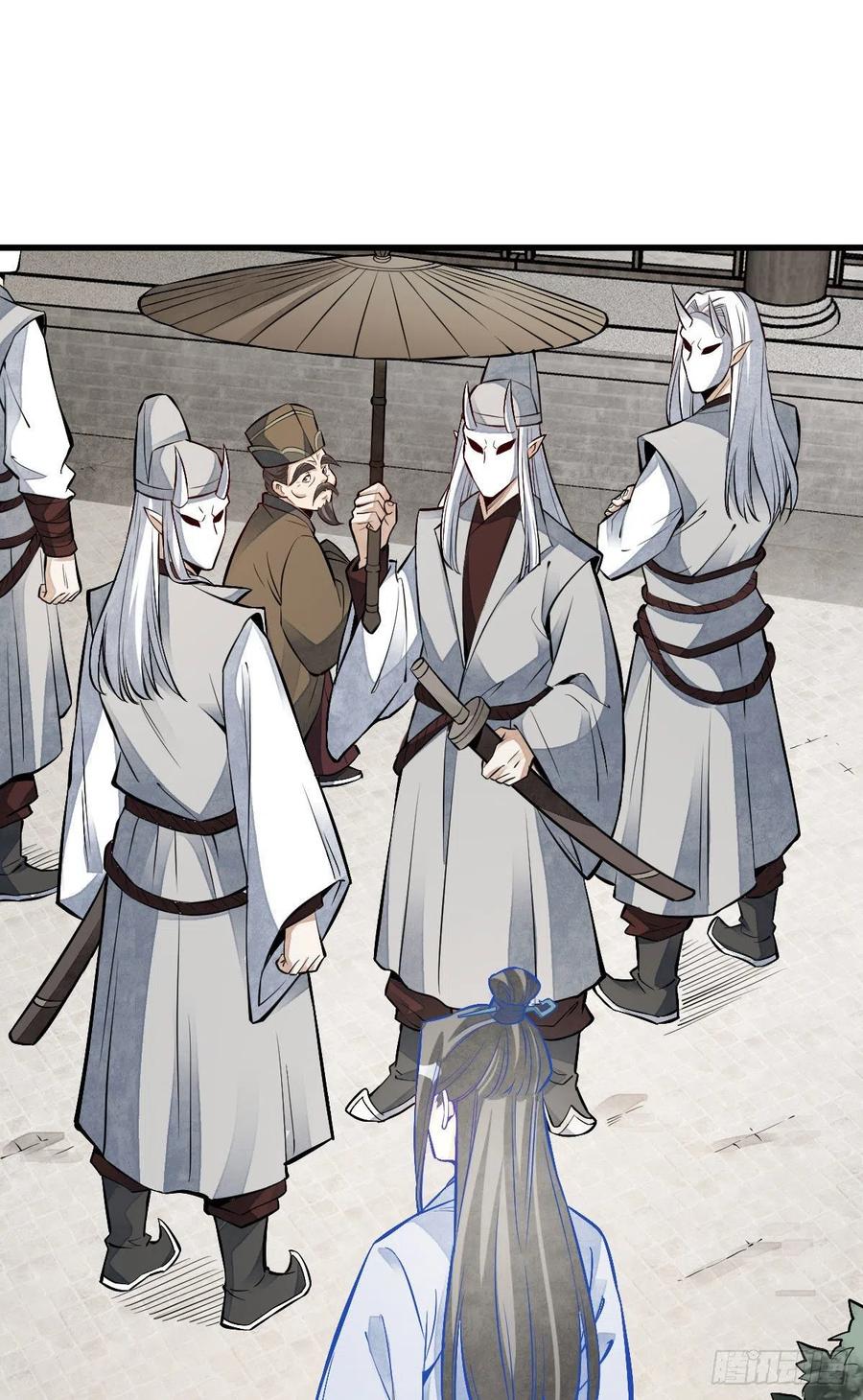 《烂柯棋缘》第113话 第40页
