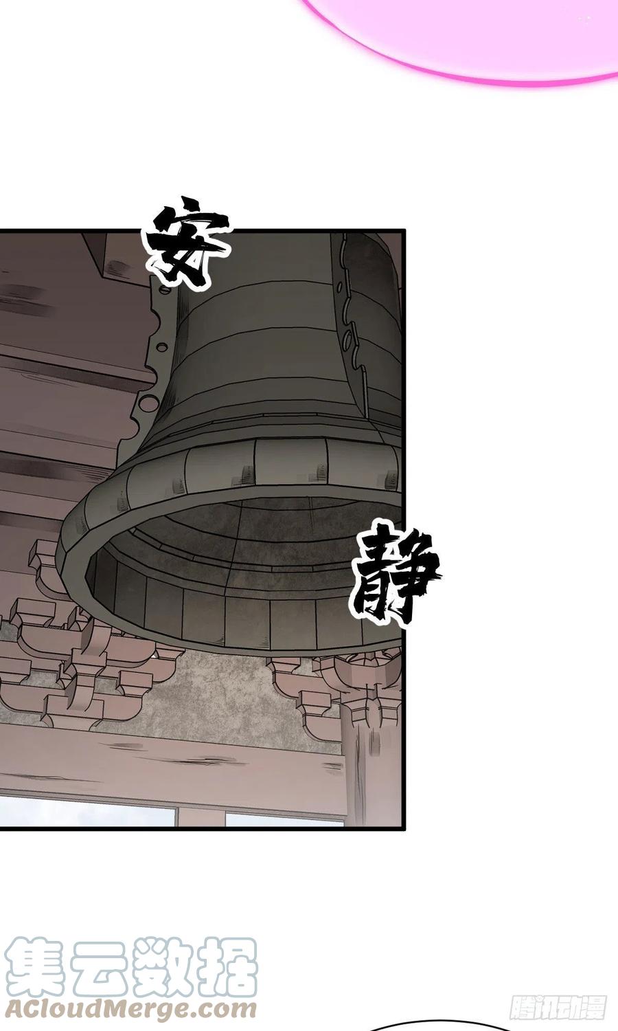 《烂柯棋缘》第113话 第9页