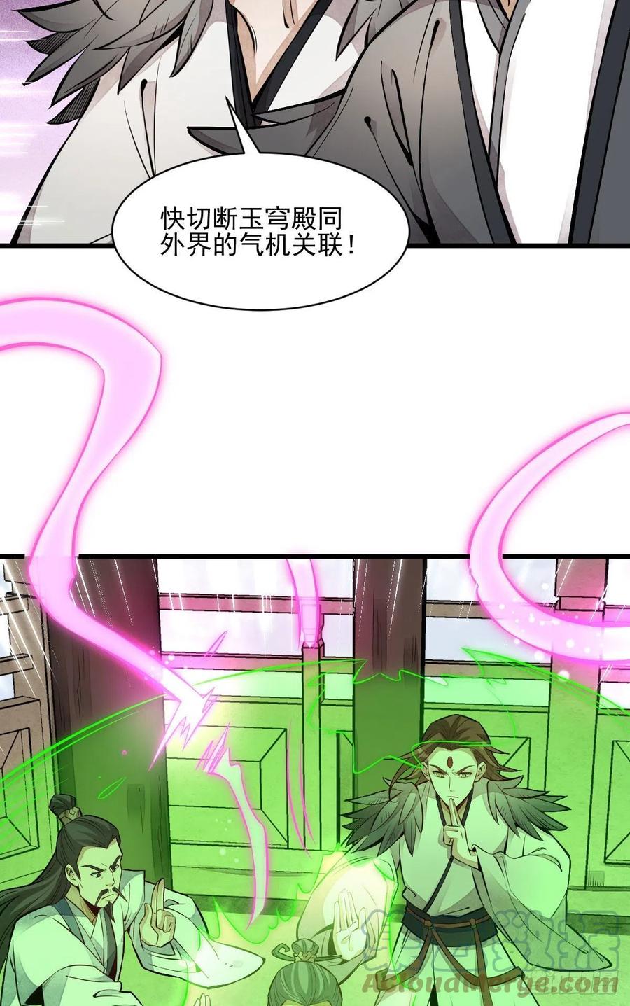 《烂柯棋缘》第113话 第7页