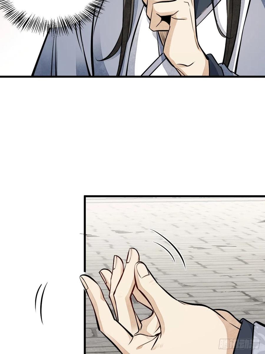 《烂柯棋缘》第113话 第26页