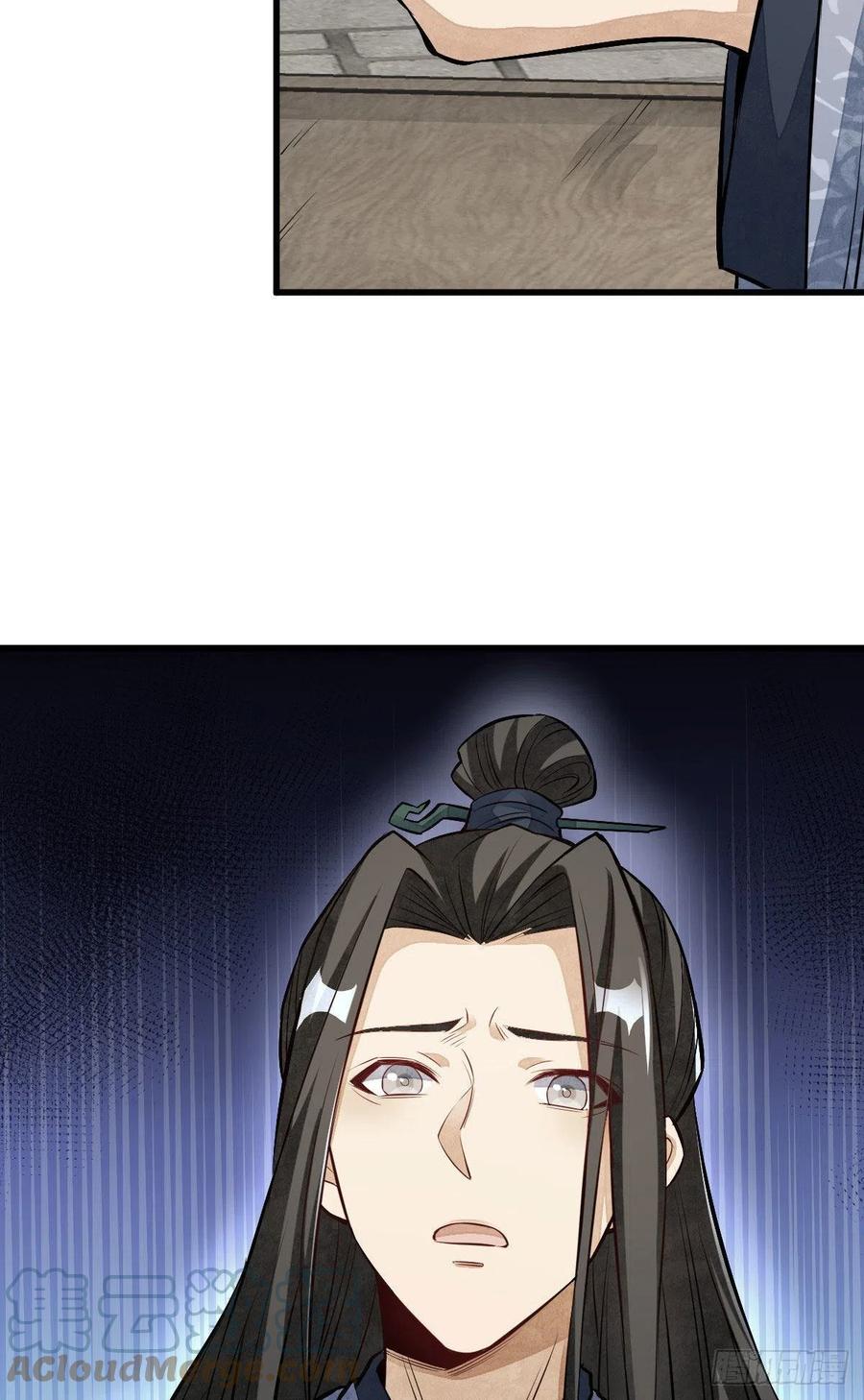 《烂柯棋缘》第113话 第27页