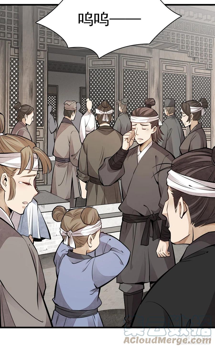 《烂柯棋缘》第113话 第33页