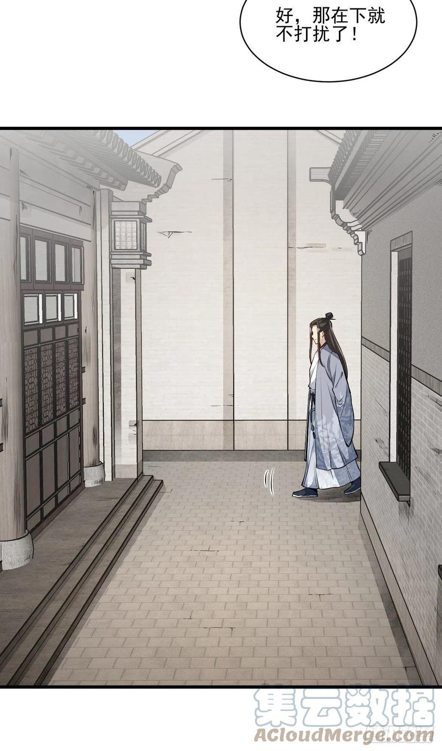 《烂柯棋缘》第113话 第37页