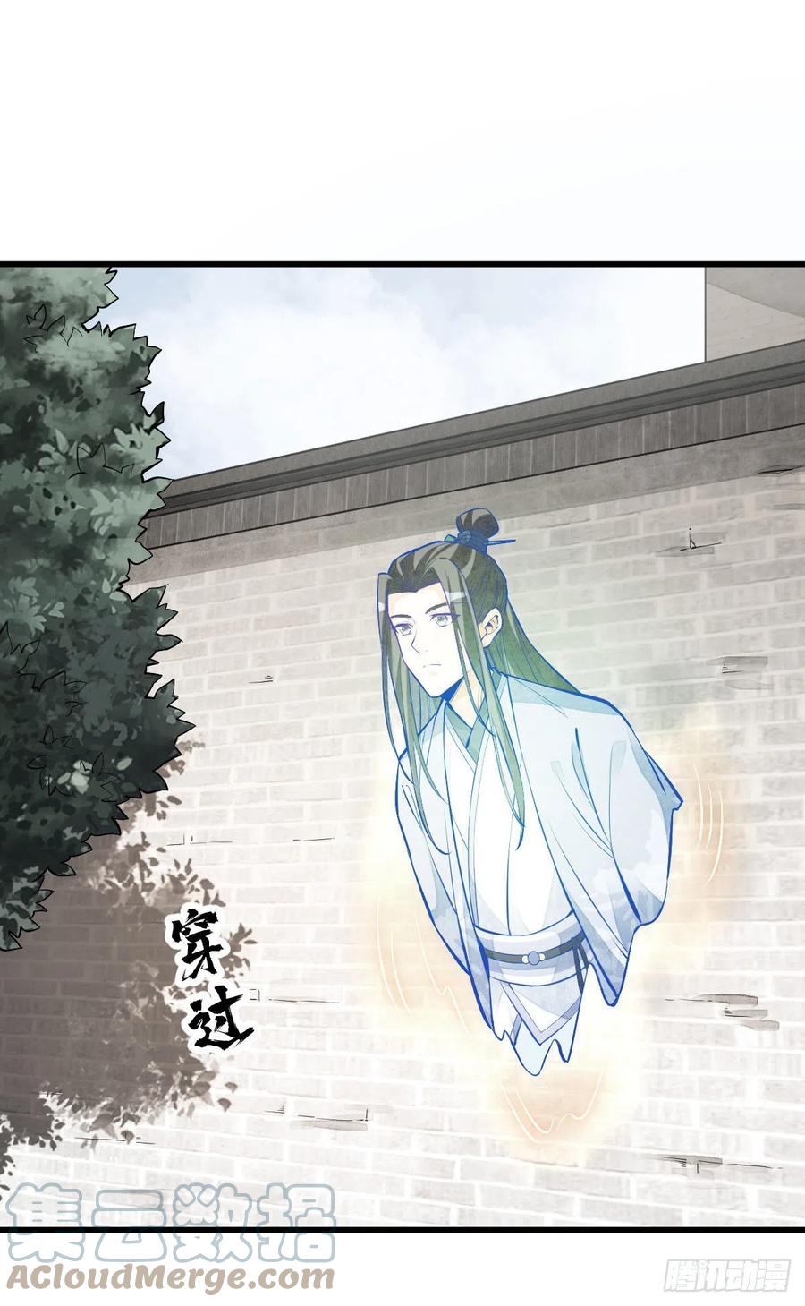 《烂柯棋缘》第113话 第39页
