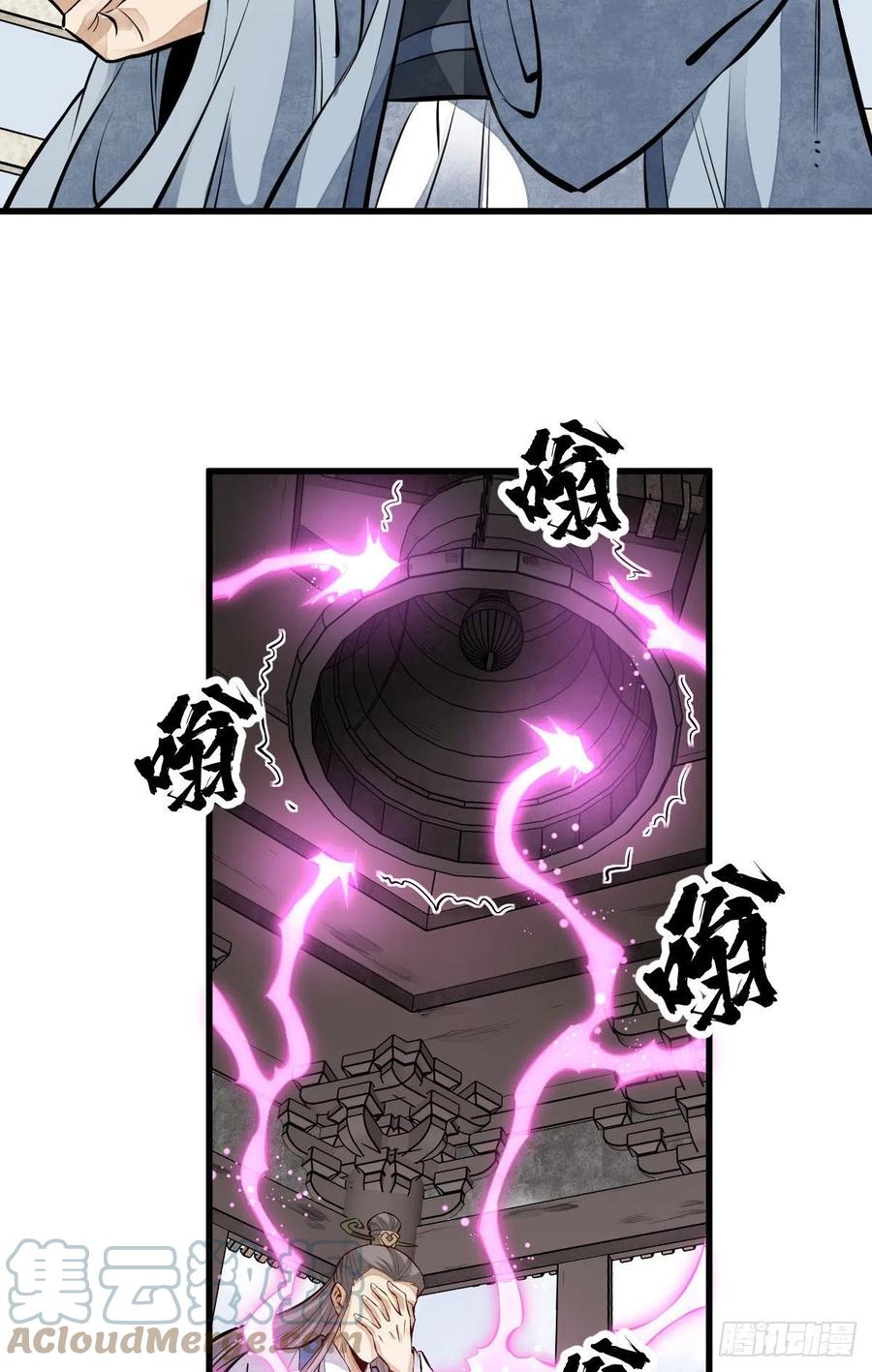 《烂柯棋缘》第113话 第5页