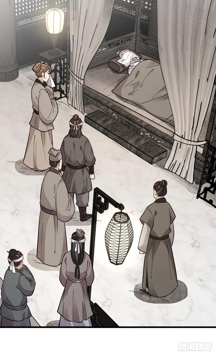 《烂柯棋缘》第114话 第10页