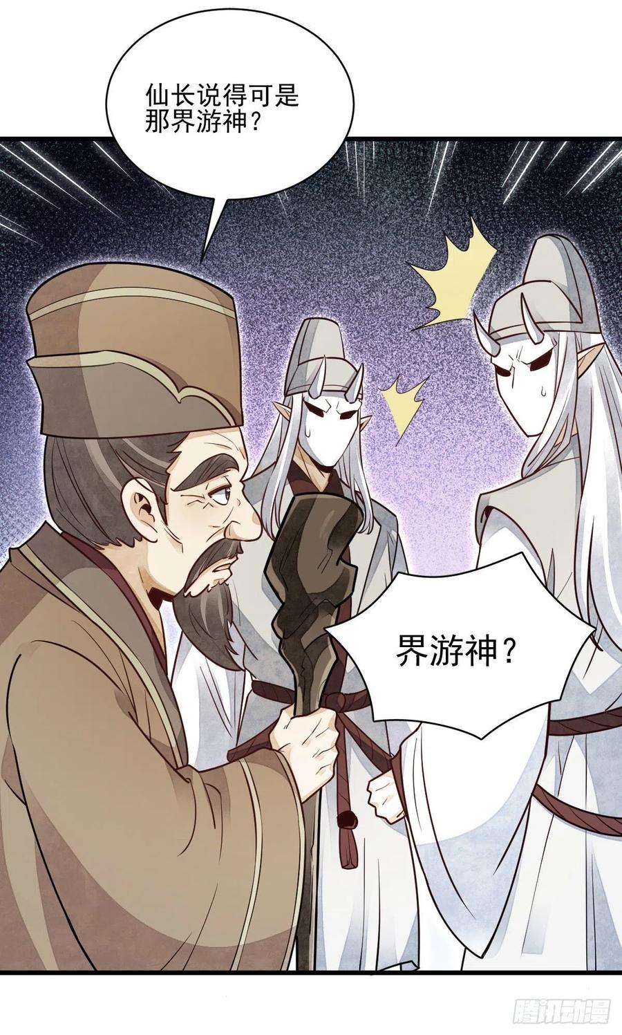 《烂柯棋缘》第114话 第28页