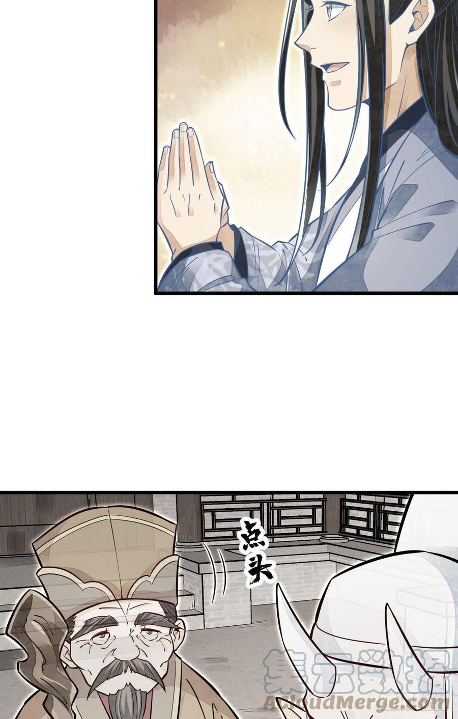 《烂柯棋缘》第114话 第7页