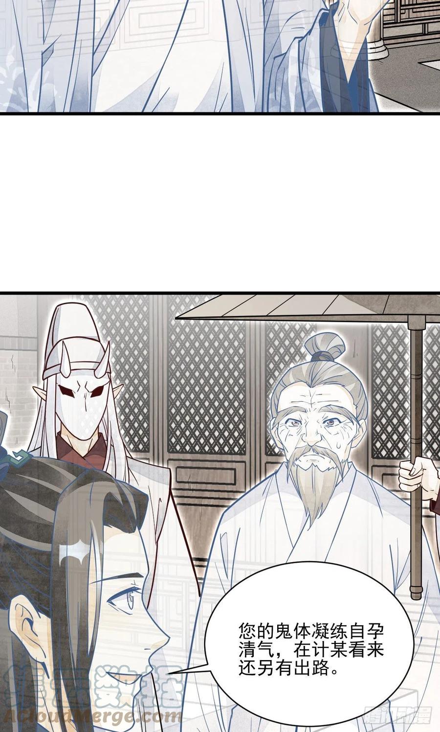 《烂柯棋缘》第114话 第25页