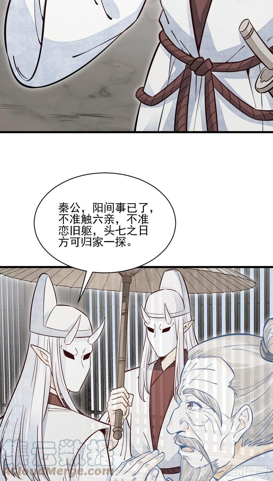 《烂柯棋缘》第114话 第15页