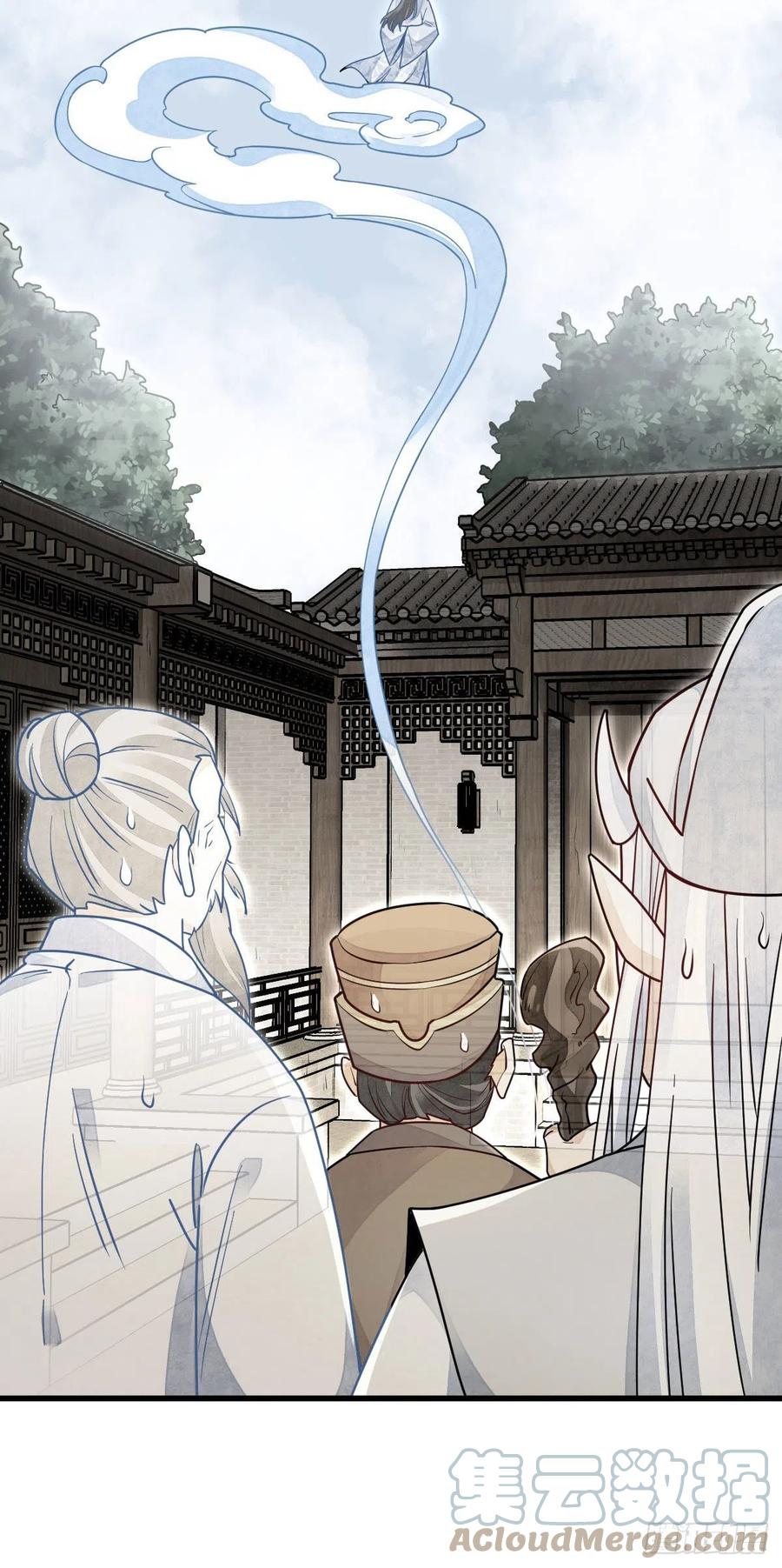 《烂柯棋缘》第114话 第41页