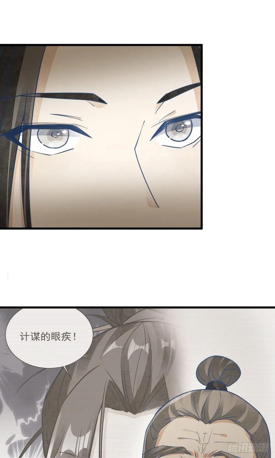 《烂柯棋缘》第114话 第20页