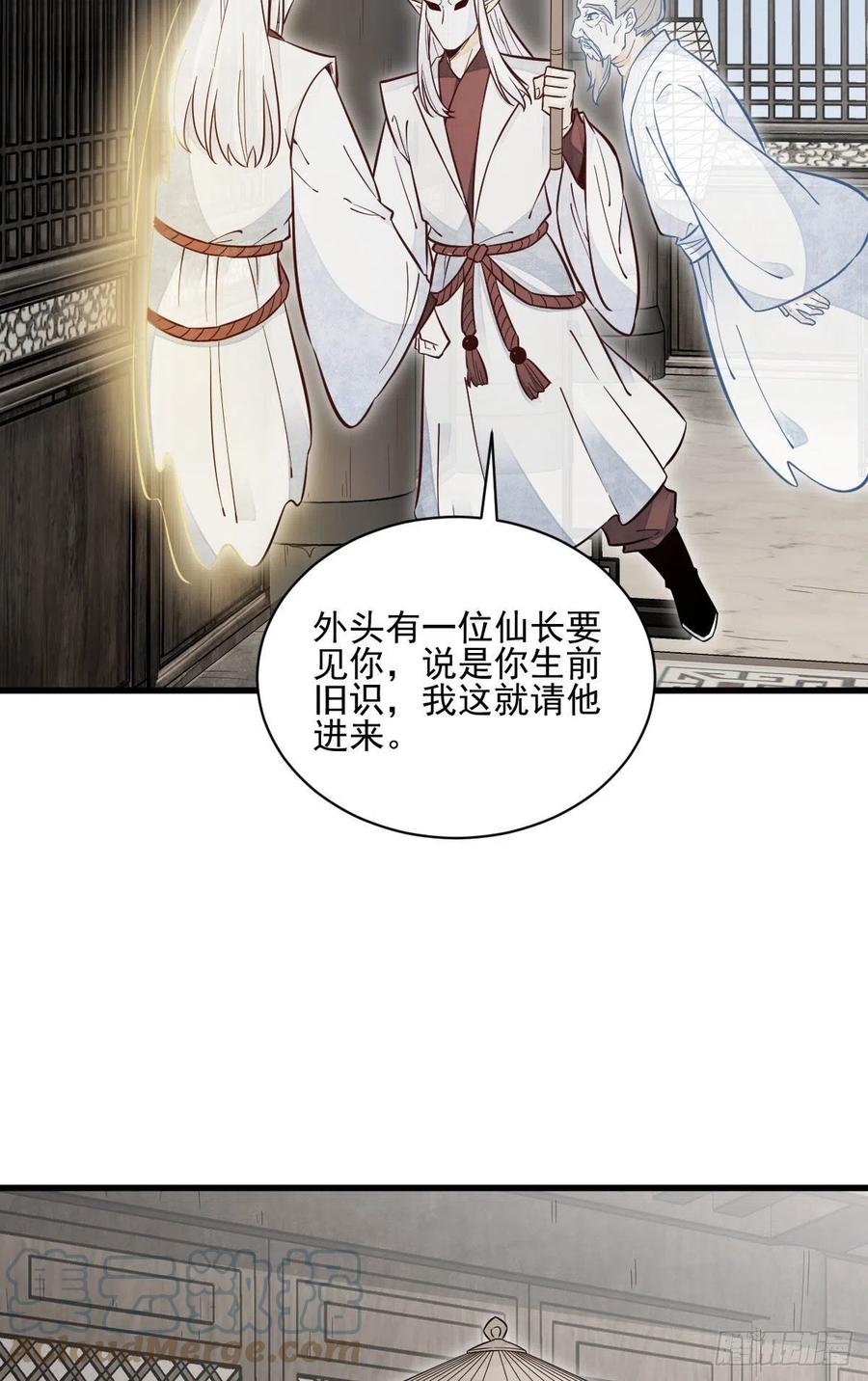 《烂柯棋缘》第114话 第17页