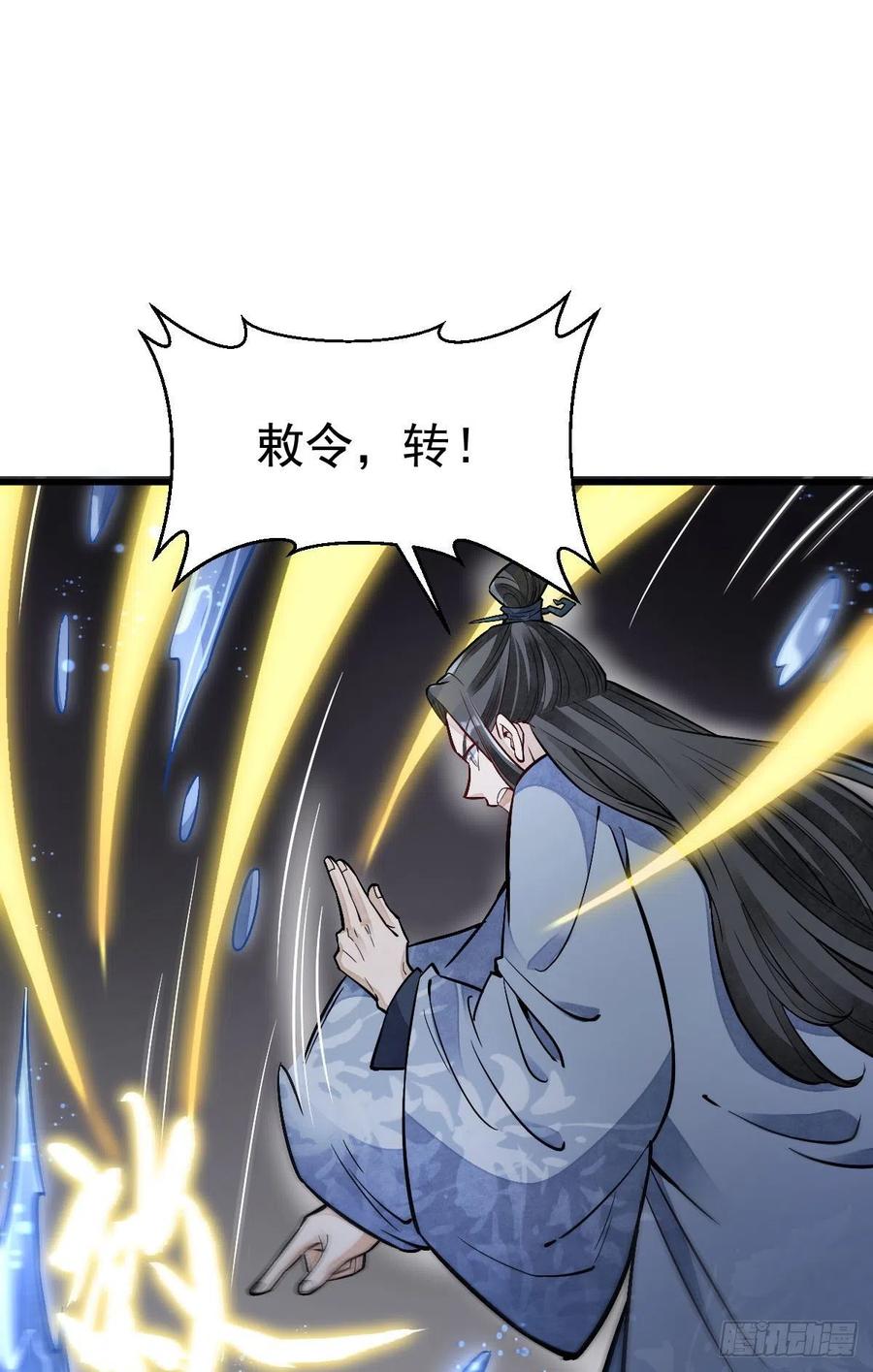 《烂柯棋缘》第115话 第42页