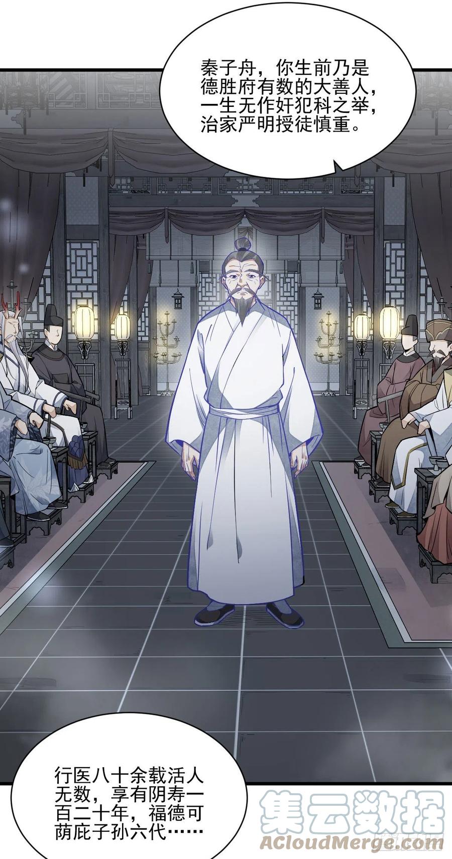 《烂柯棋缘》第115话 第13页