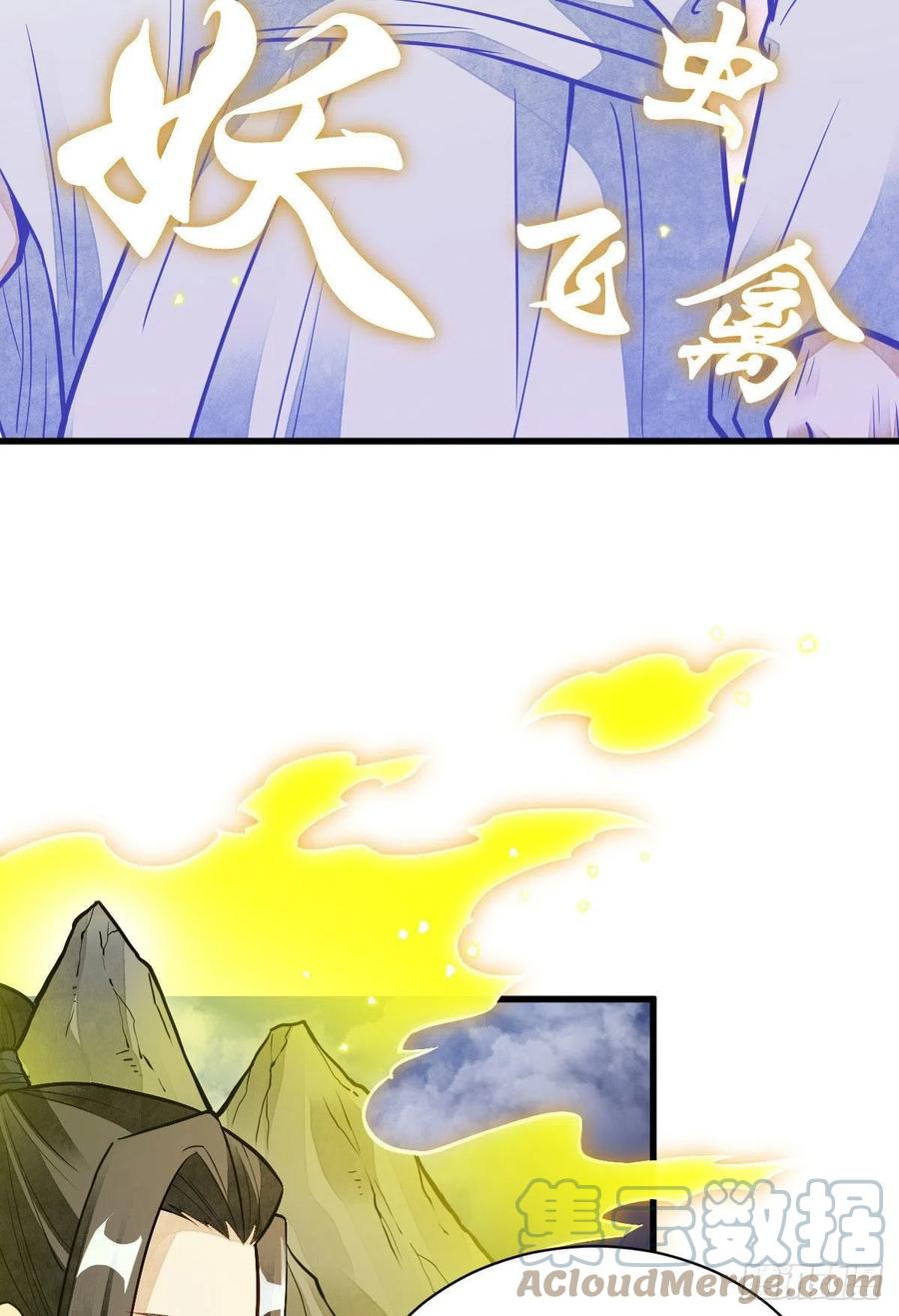 《烂柯棋缘》第115话 第25页