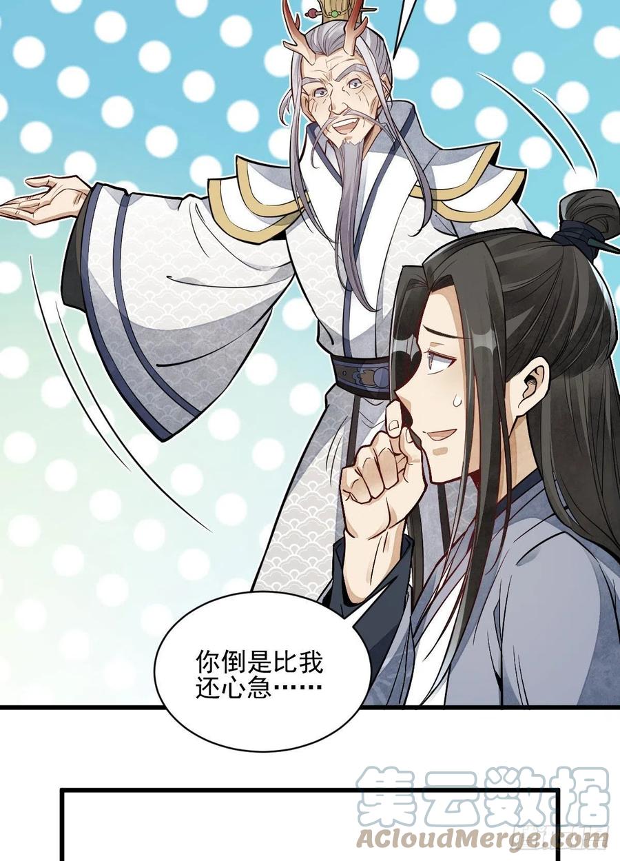 《烂柯棋缘》第115话 第9页
