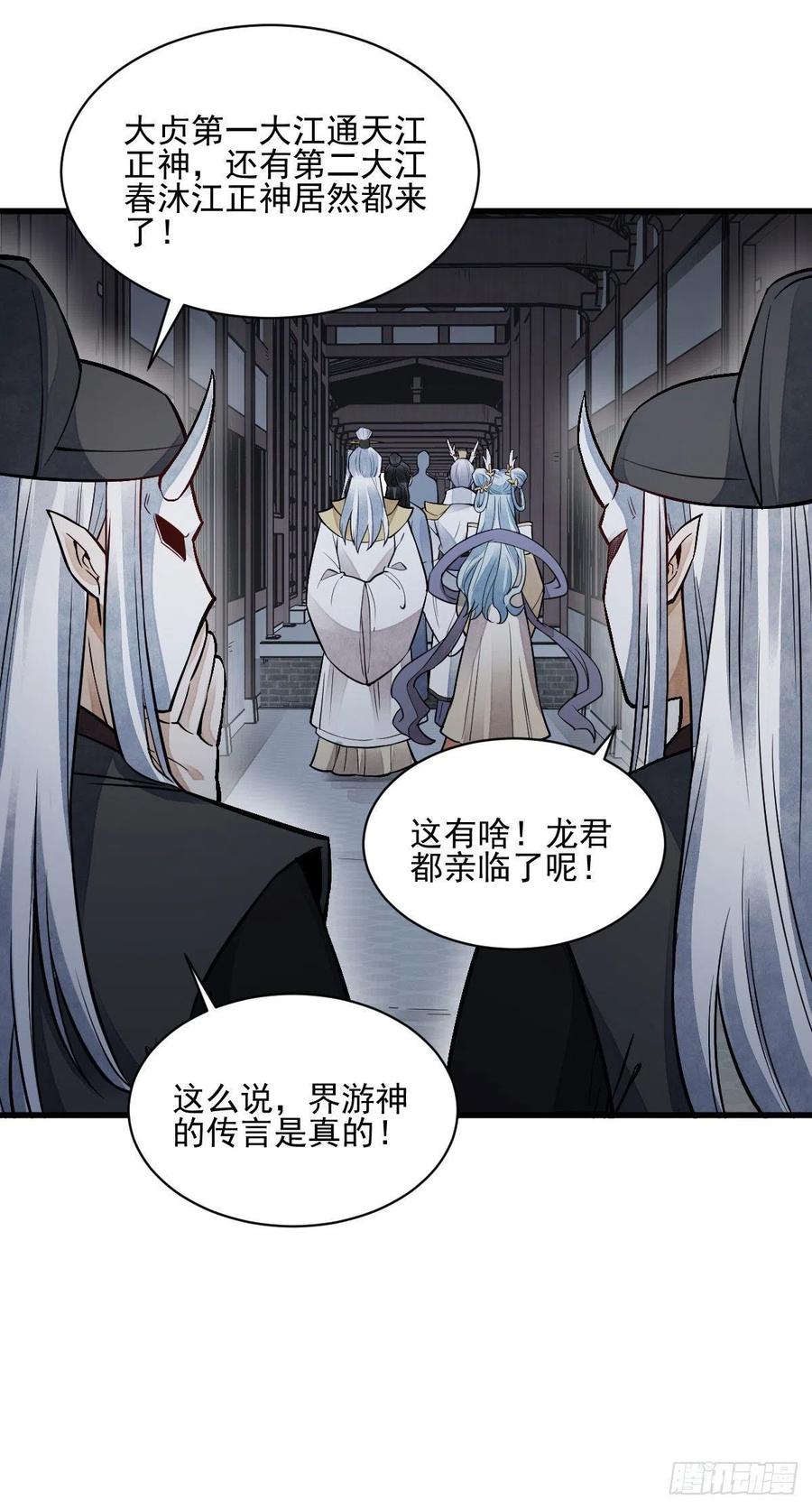 《烂柯棋缘》第115话 第12页