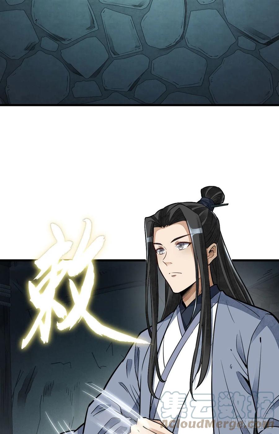 《烂柯棋缘》第115话 第35页