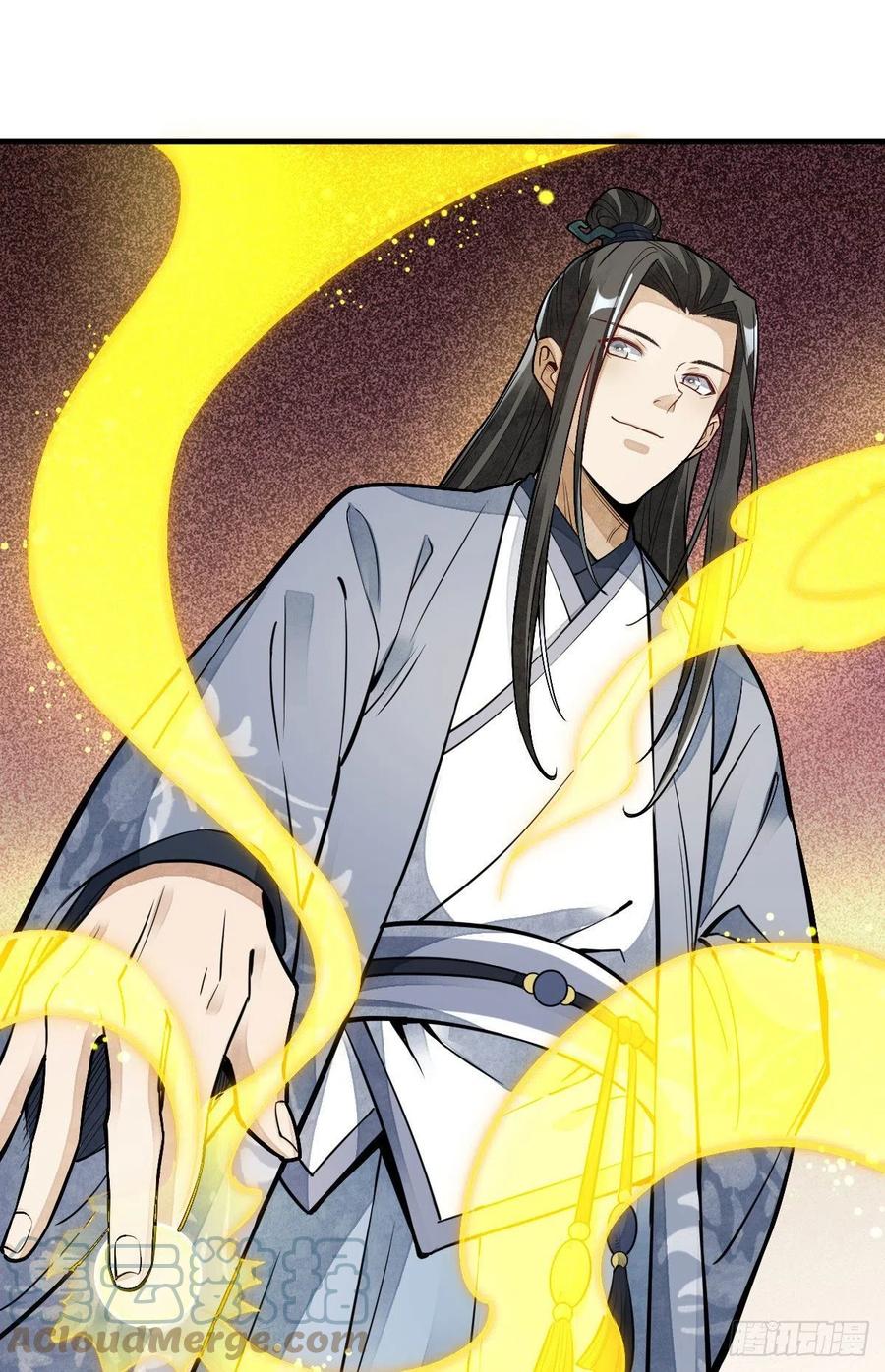《烂柯棋缘》第115话 第29页