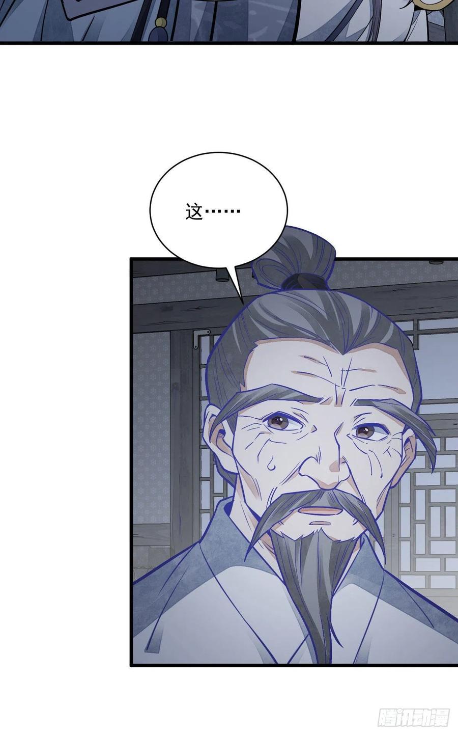 《烂柯棋缘》第115话 第22页