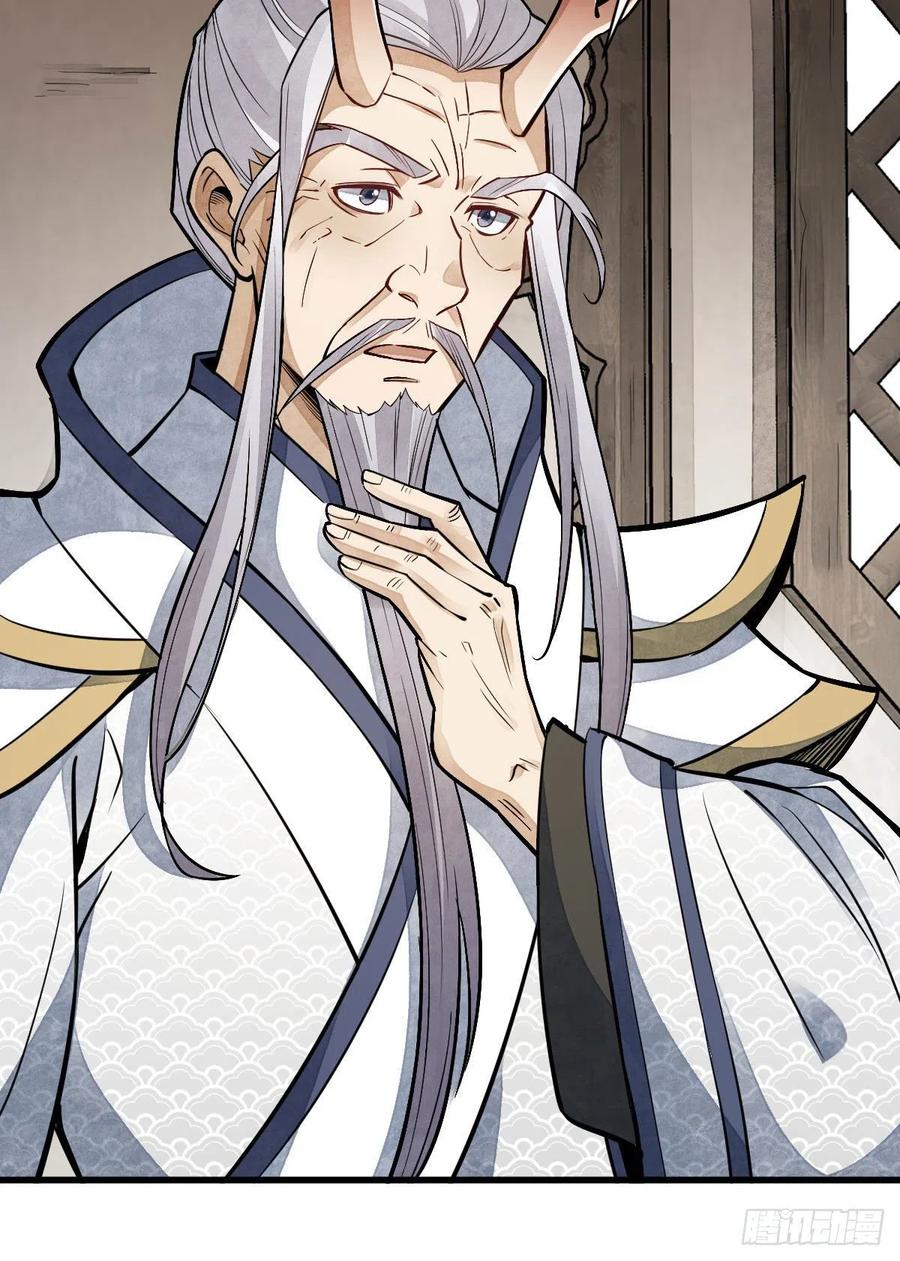 《烂柯棋缘》第115话 第4页
