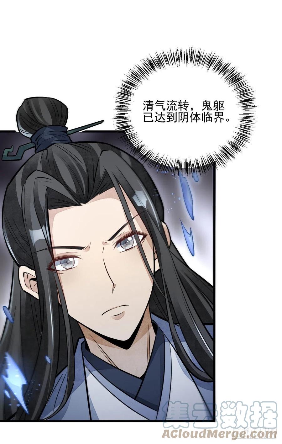 《烂柯棋缘》第115话 第41页
