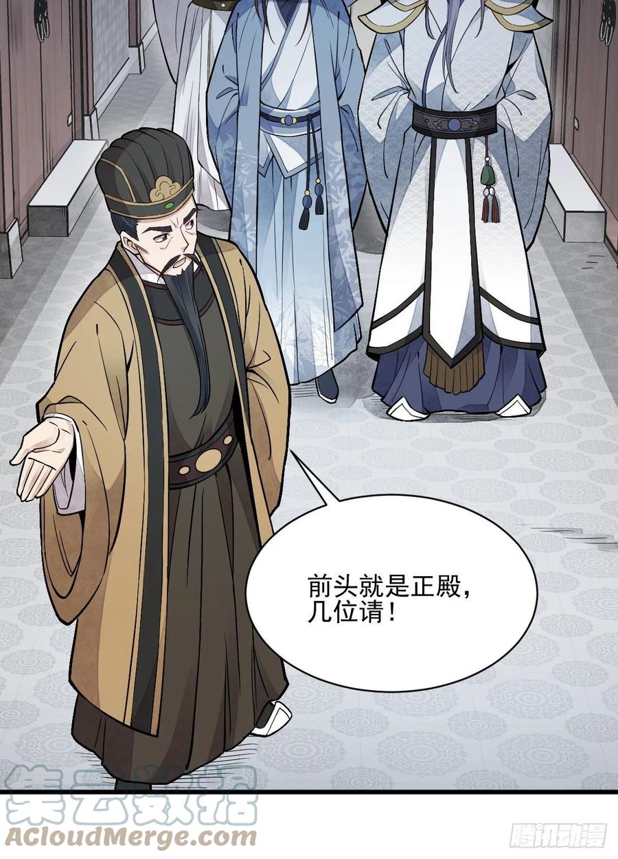 《烂柯棋缘》第115话 第11页