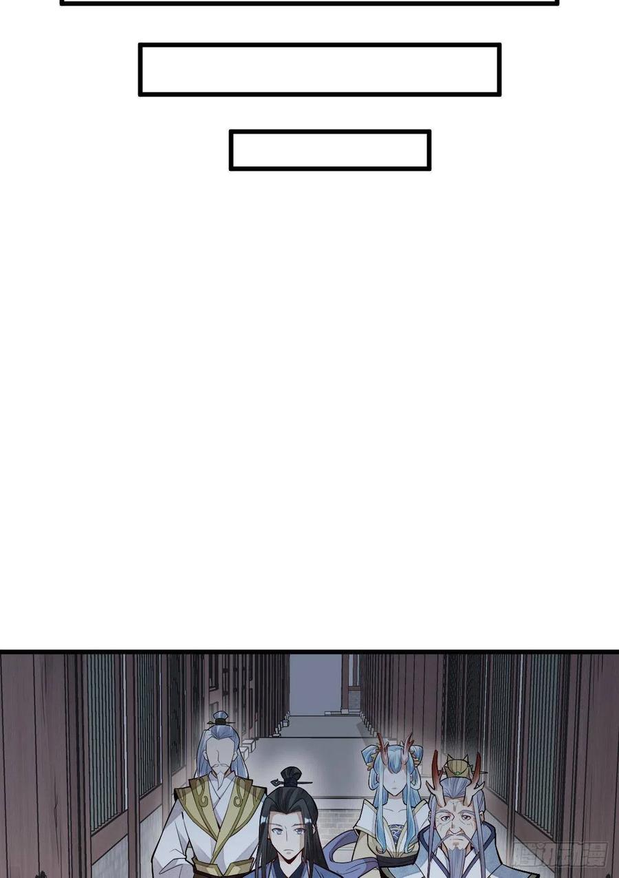 《烂柯棋缘》第115话 第10页