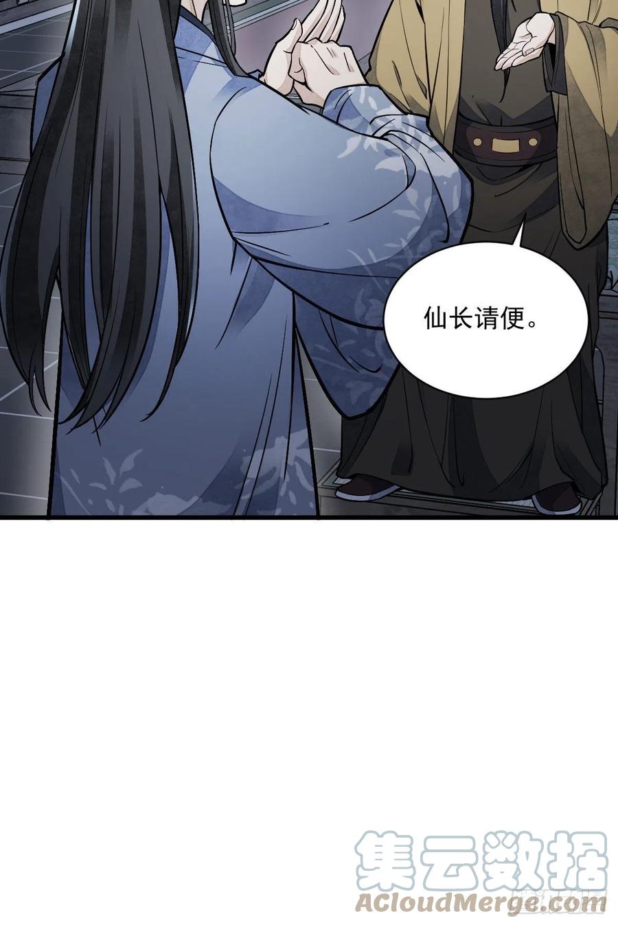《烂柯棋缘》第115话 第33页