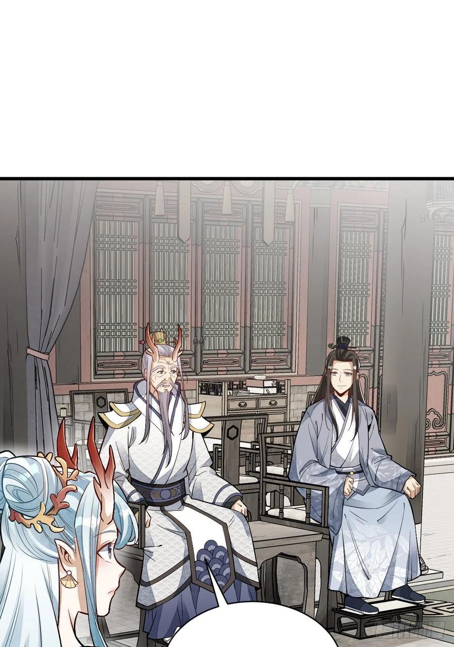 《烂柯棋缘》第115话 第6页