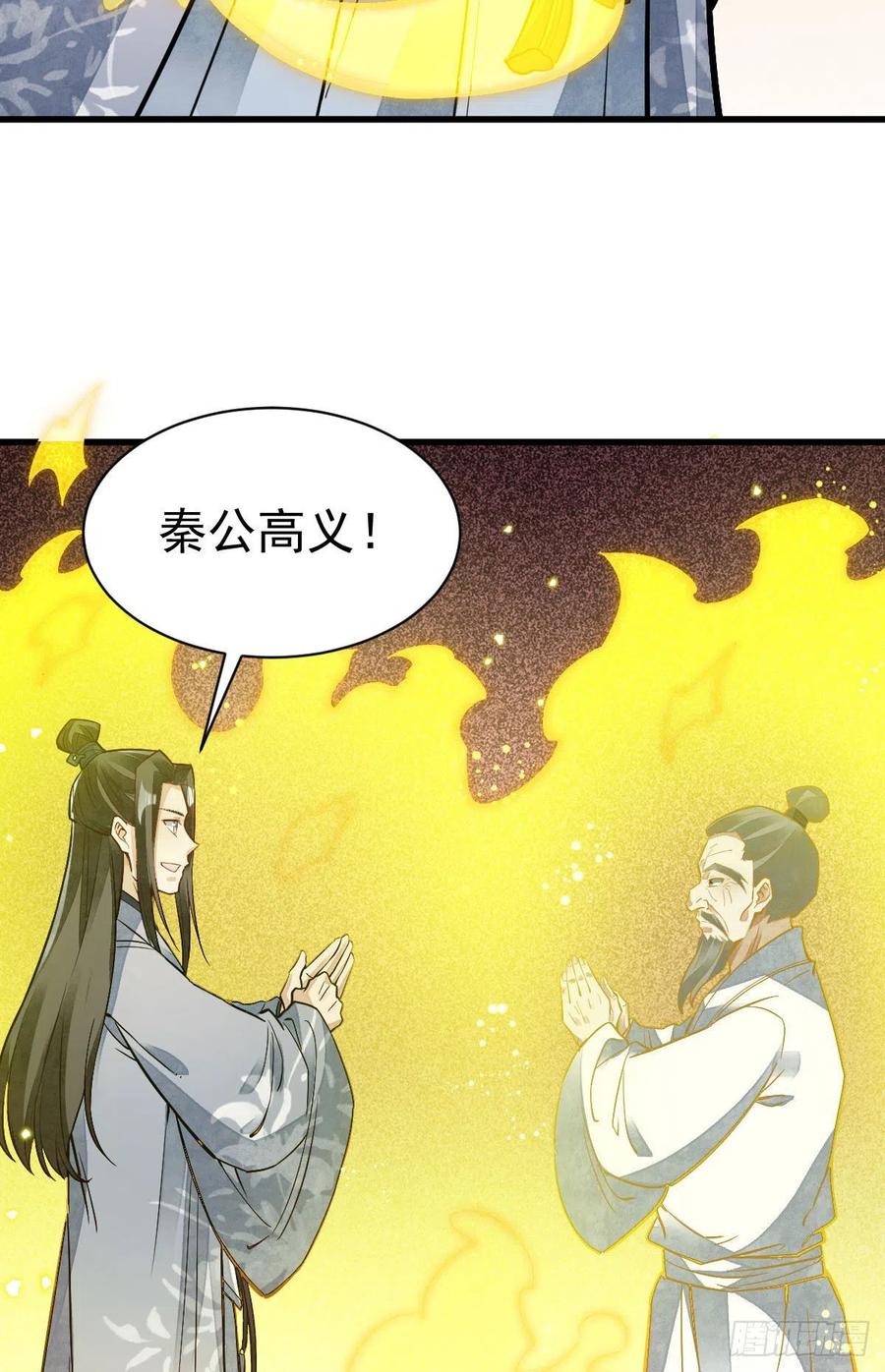 《烂柯棋缘》第115话 第30页