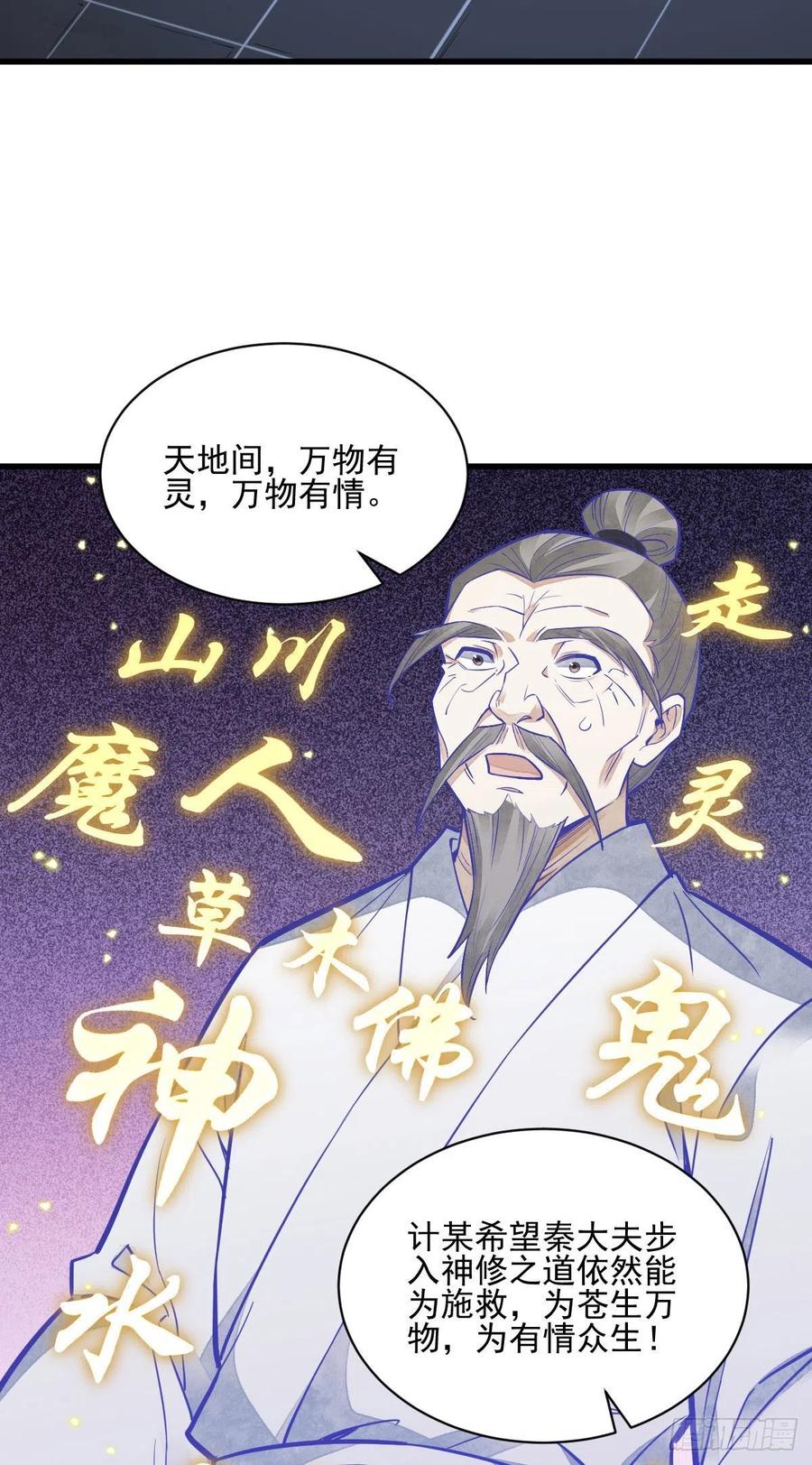 《烂柯棋缘》第115话 第24页