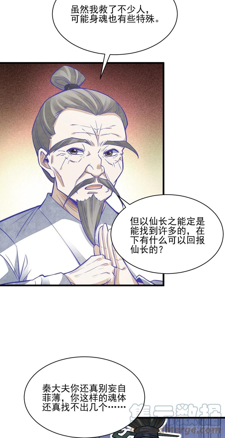 《烂柯棋缘》第115话 第17页