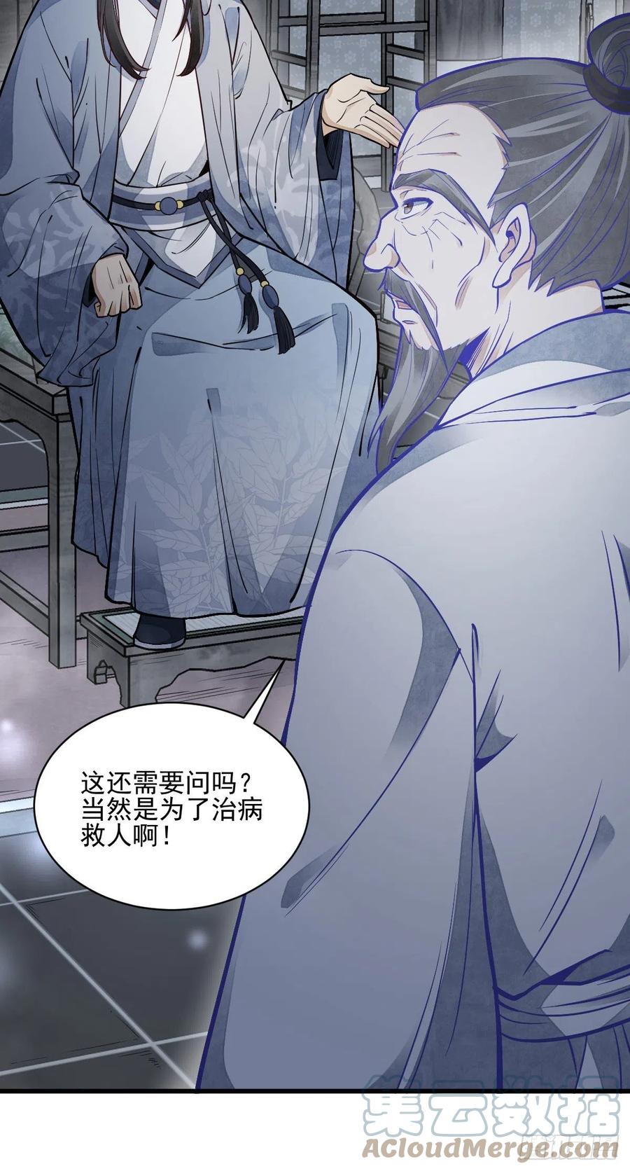 《烂柯棋缘》第115话 第19页