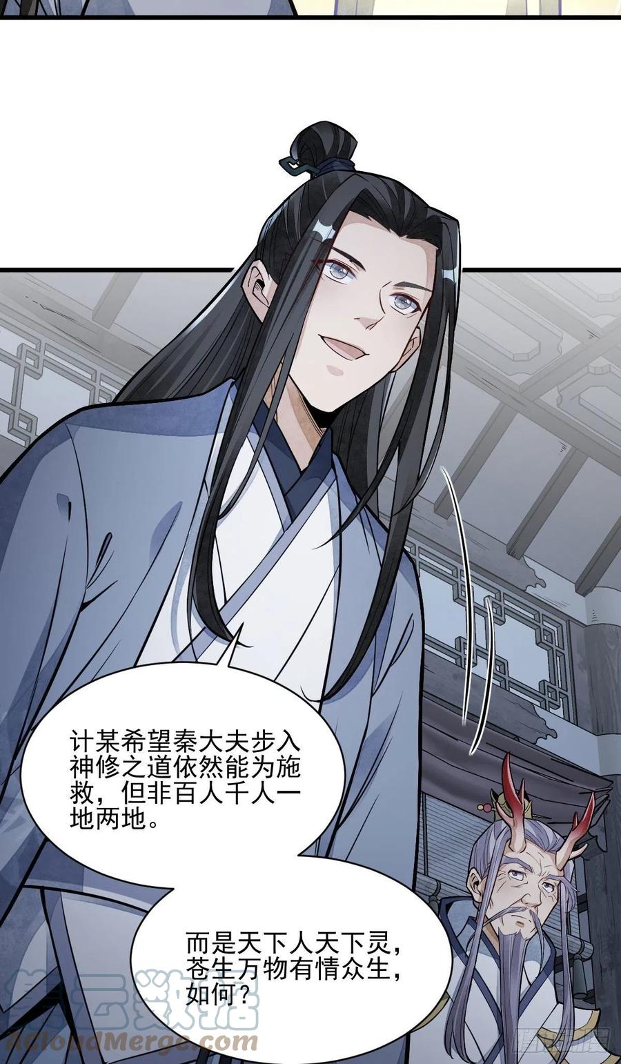 《烂柯棋缘》第115话 第21页
