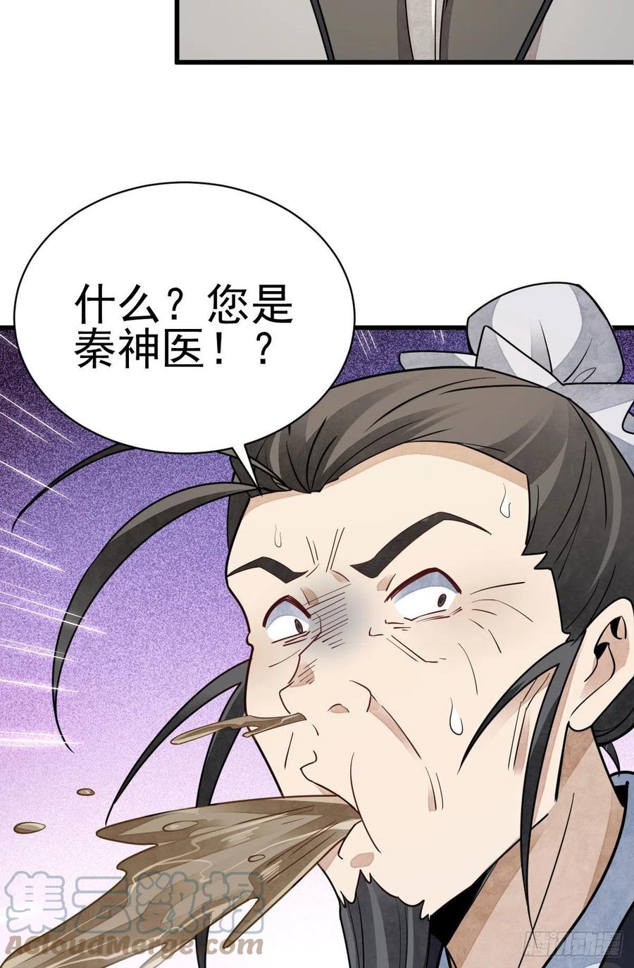 《烂柯棋缘》第116话 第41页