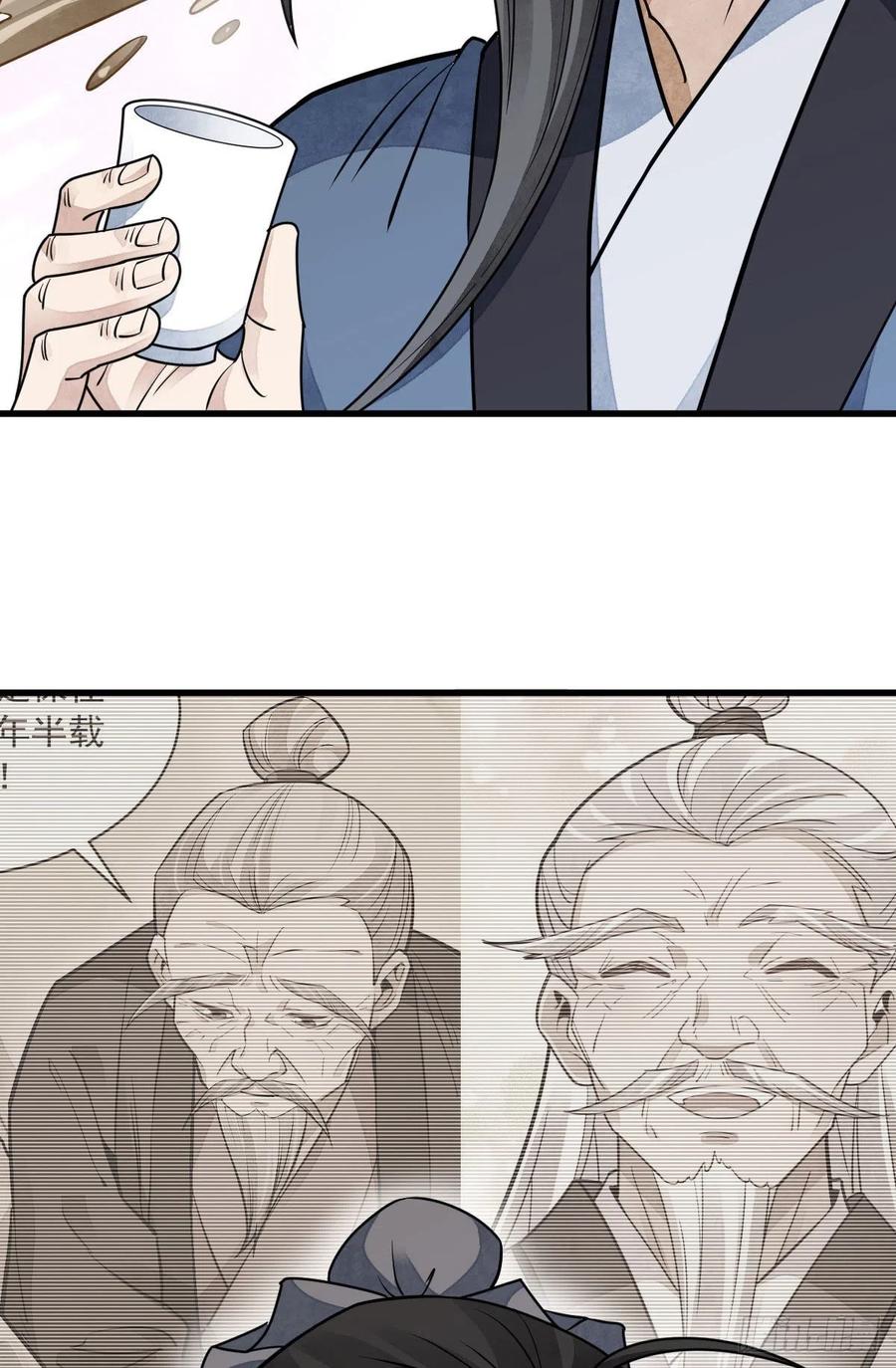 《烂柯棋缘》第116话 第42页
