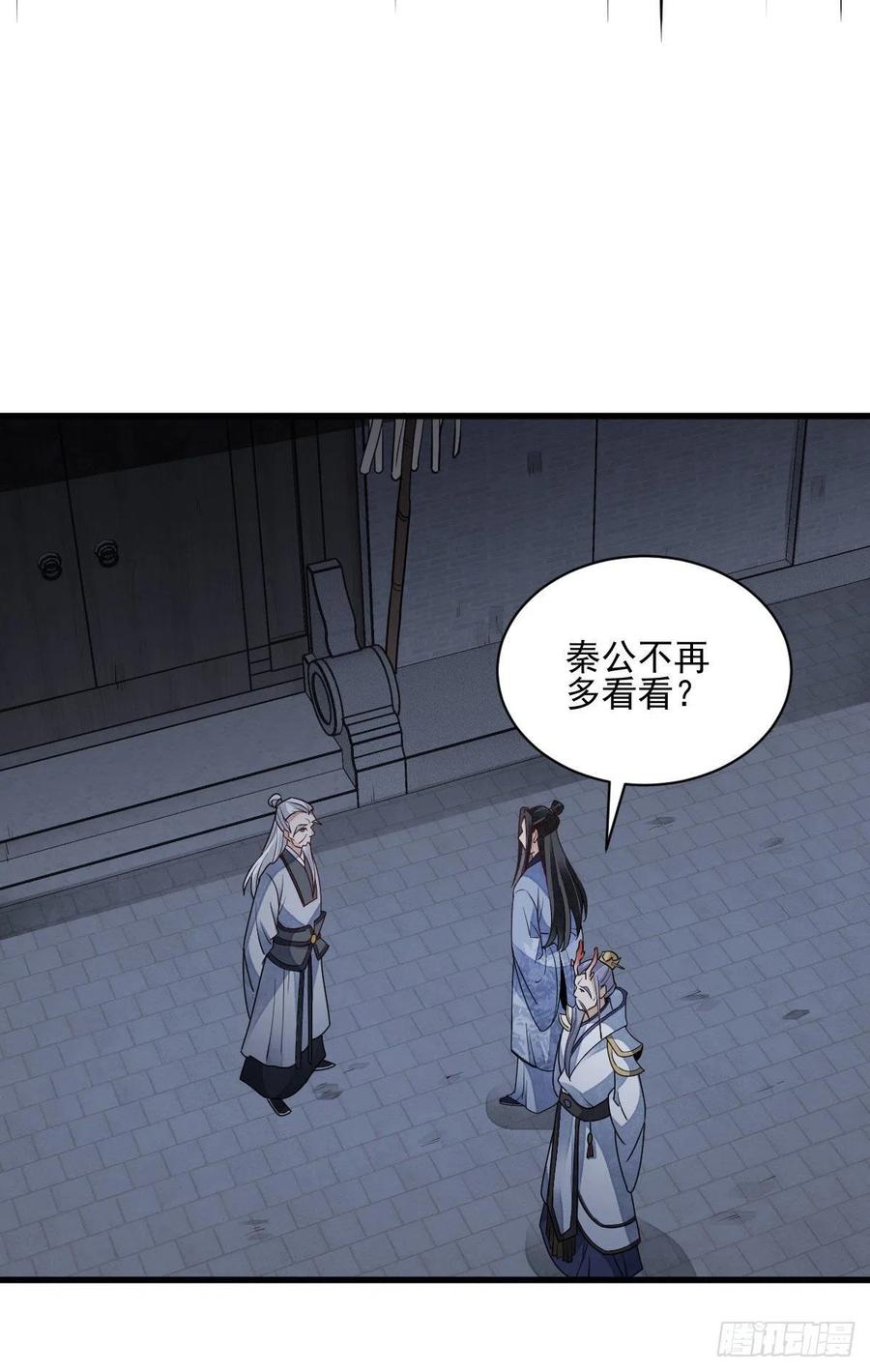 《烂柯棋缘》第116话 第20页