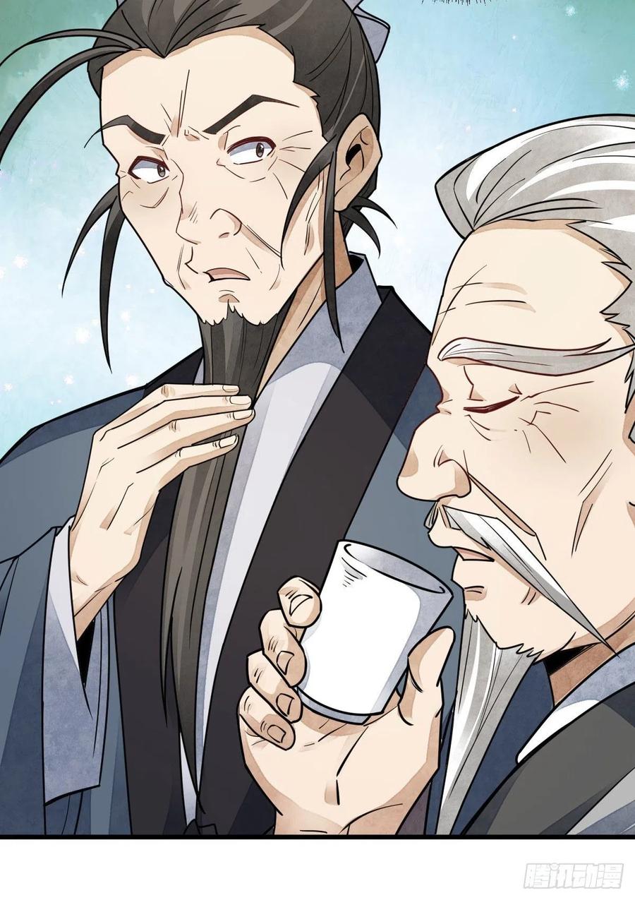 《烂柯棋缘》第116话 第38页