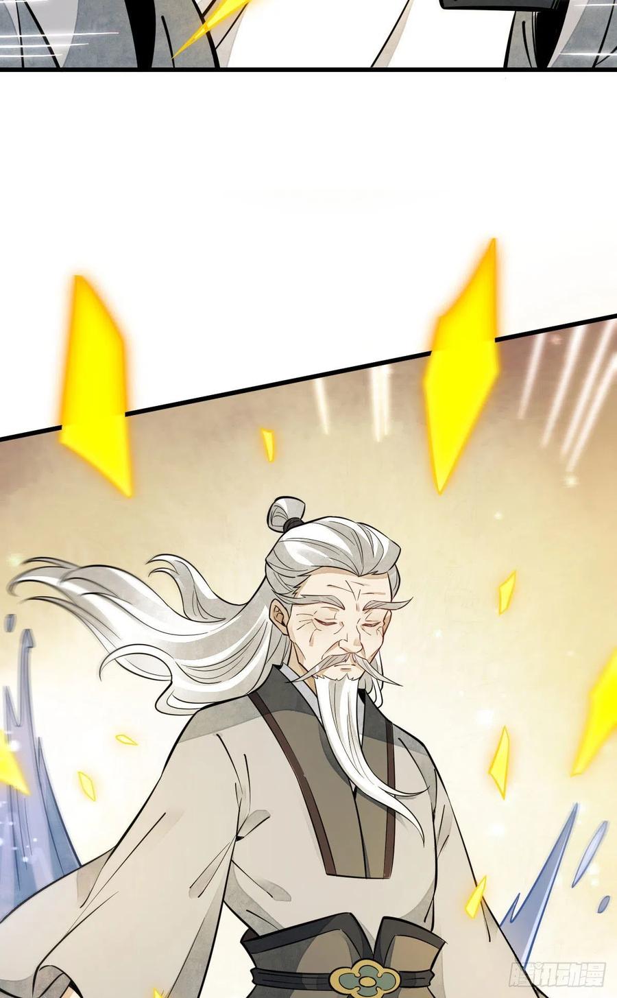 《烂柯棋缘》第116话 第8页