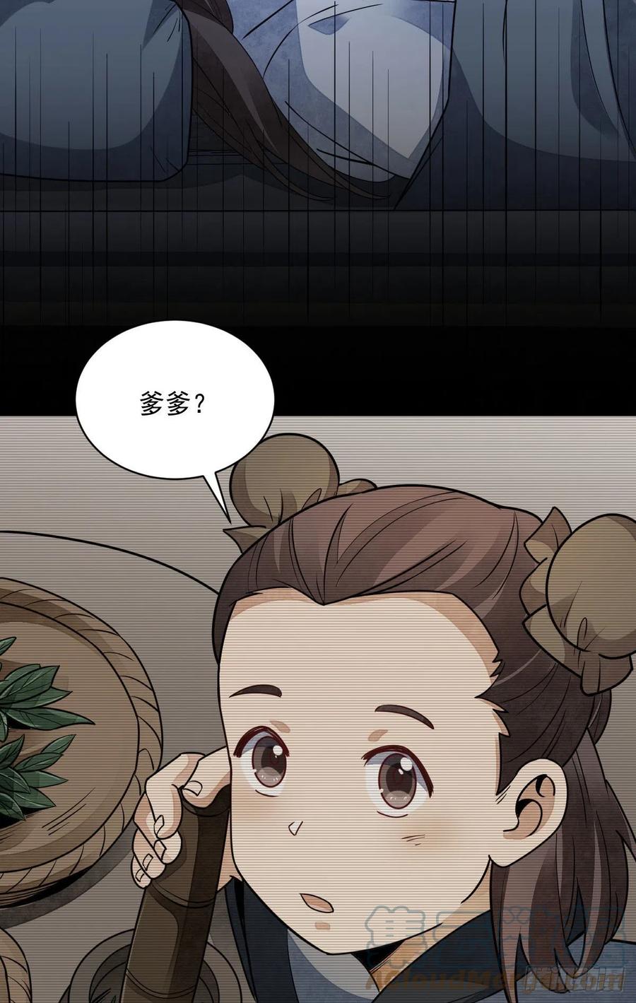 《烂柯棋缘》第116话 第17页