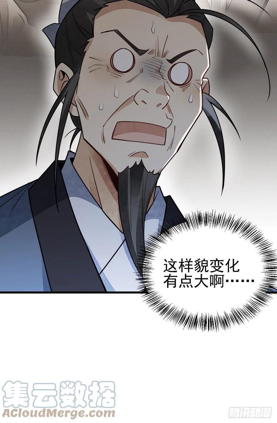 《烂柯棋缘》第116话 第43页