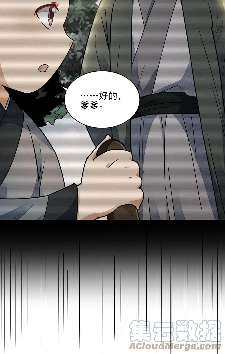 《烂柯棋缘》第116话 第19页