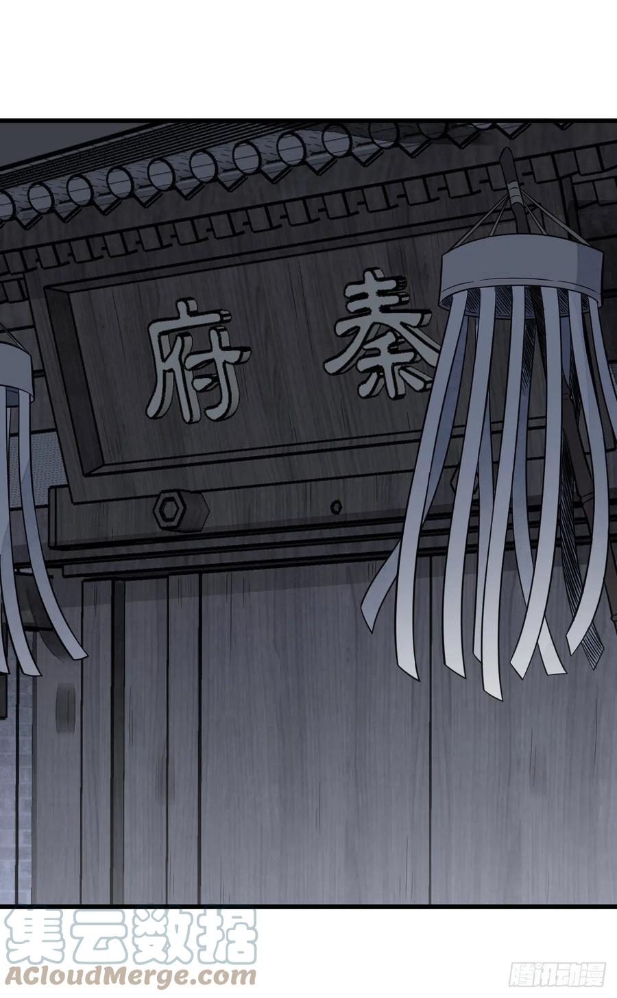 《烂柯棋缘》第116话 第11页