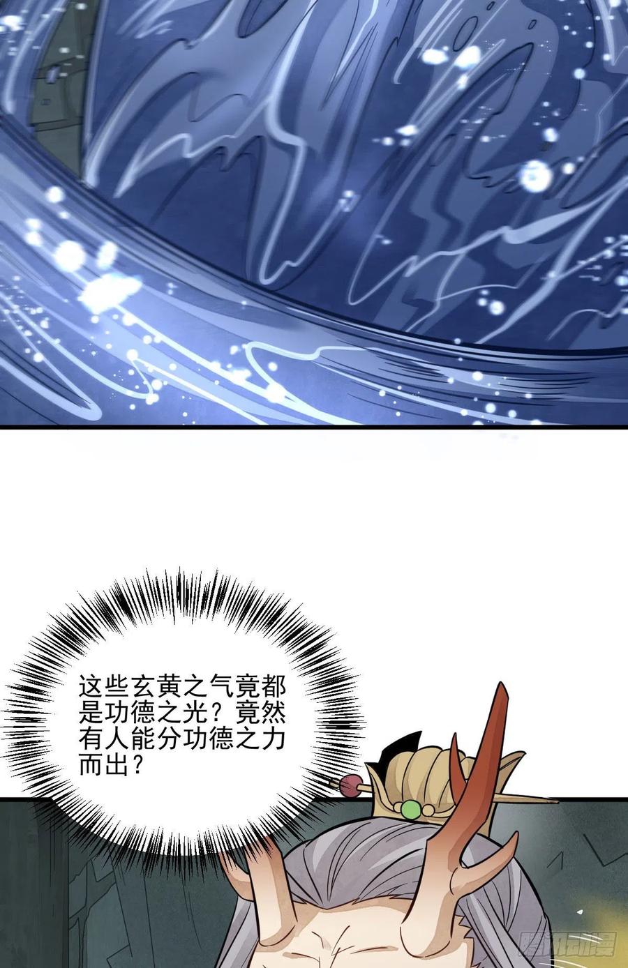 《烂柯棋缘》第116话 第4页
