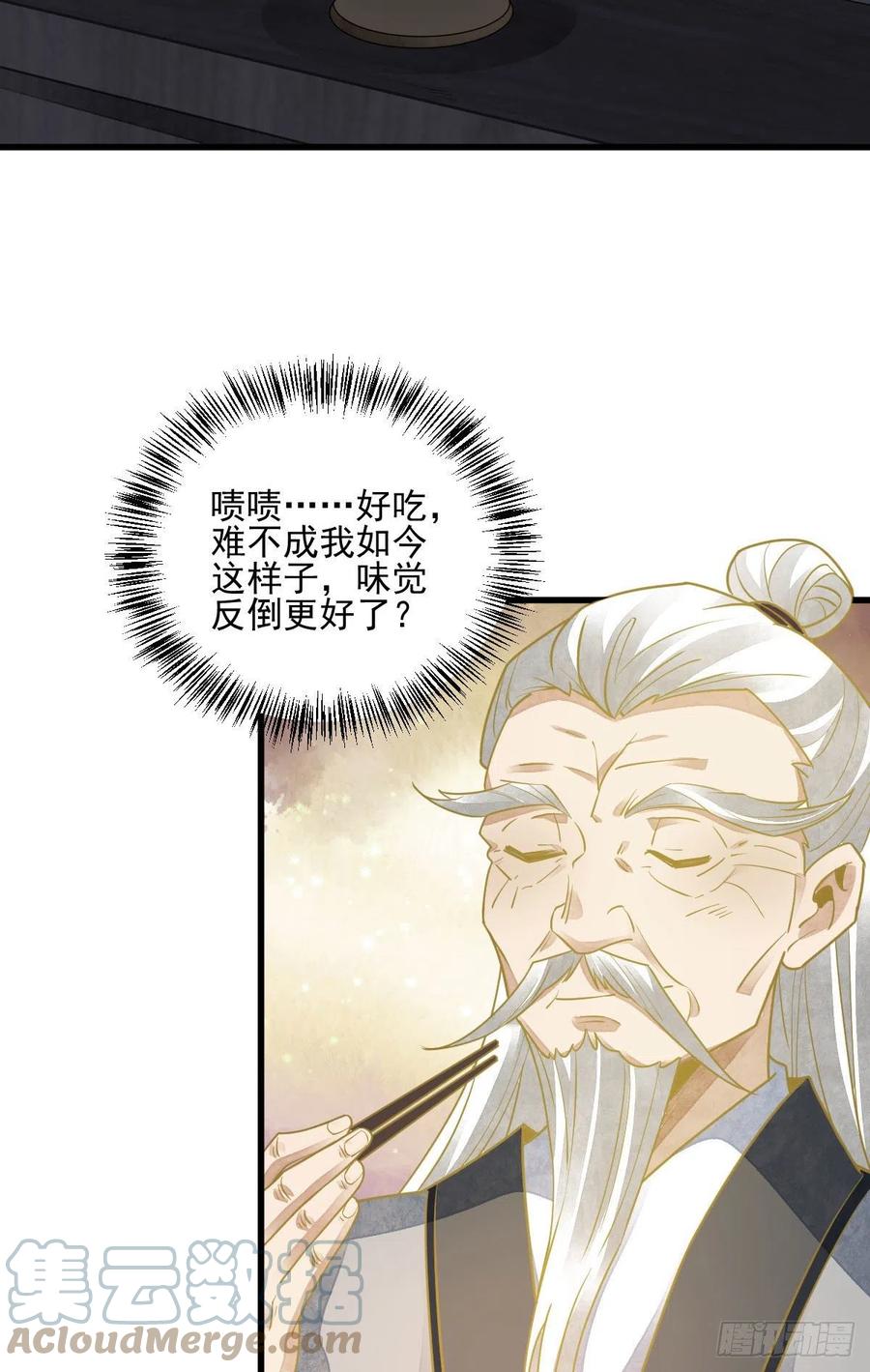 《烂柯棋缘》第116话 第13页